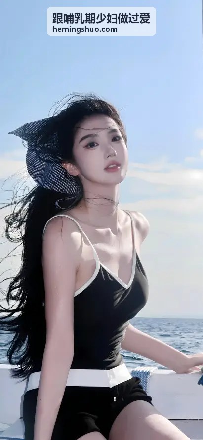 哺乳期少妇的亲密关系与情感交流