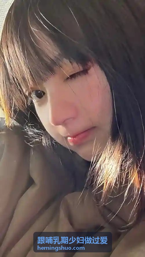 暂无关于跟哺乳期少妇做过爱的内容